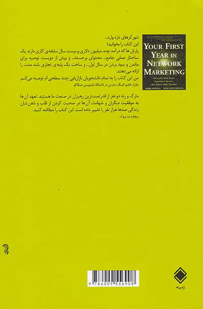 تنها راز موفقیت دوام آوردن